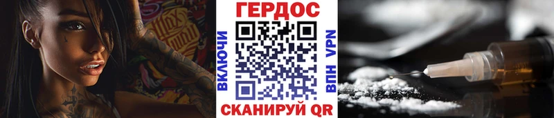 Купить закладки  Донской  ГЕРОИН хмурый 