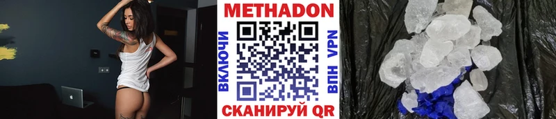 МЕТАДОН VHQ  Купить закладки  Донской 