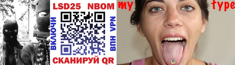 Марки N-bome 1500мкг  Купить  Донской 